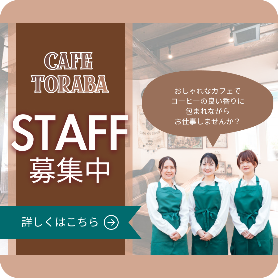 採用バナー