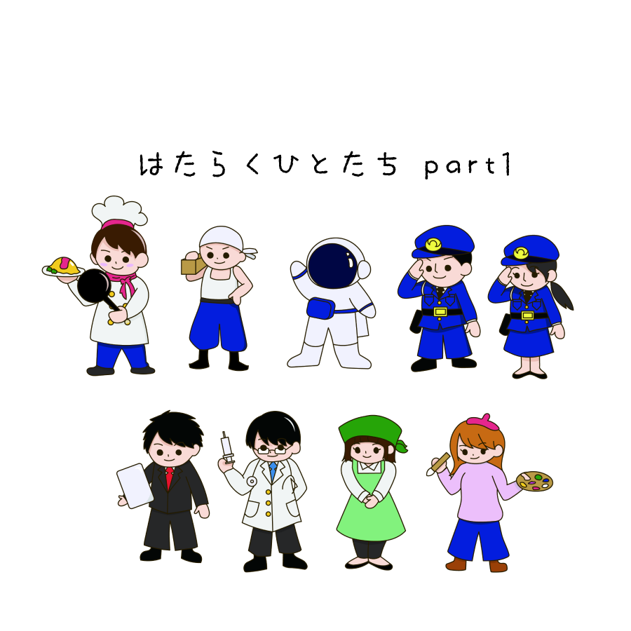 オリジナル職業イラスト